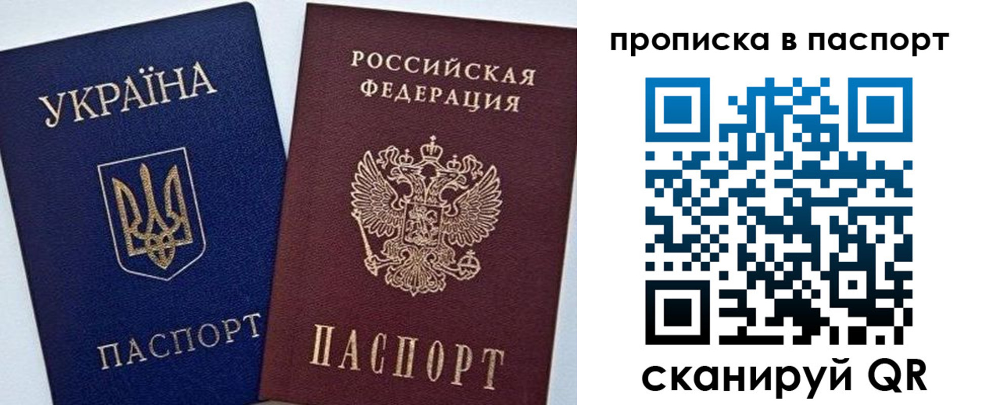 временная регистрация недорого в Белогорске