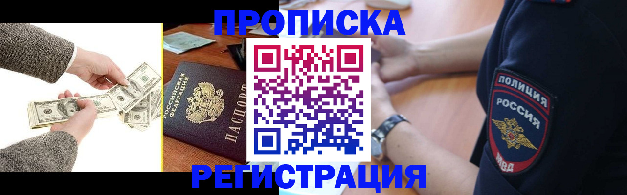 миграционный учет в Белогорске