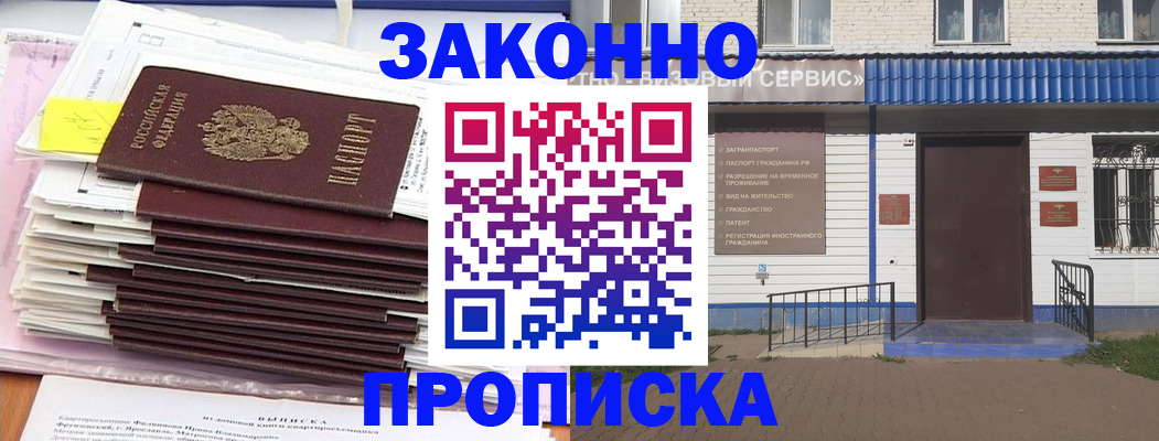 регистрация для дет. сада в Белогорске
